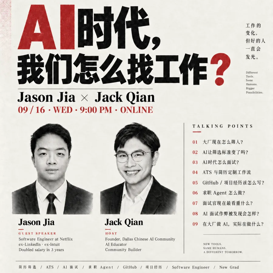 Poster: “Finding a job in the AI era” with Jason Jia and Jack Qian